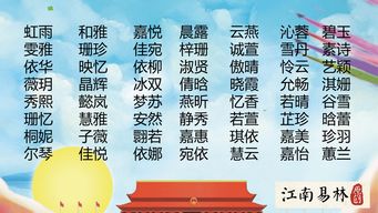 日语虎宝宝取名技巧