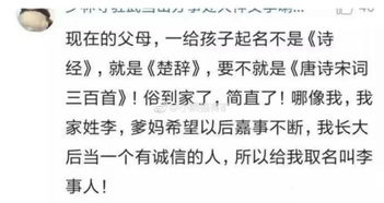 石加鲍宝宝取名攻略