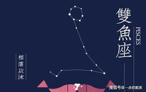 10月星座揭秘