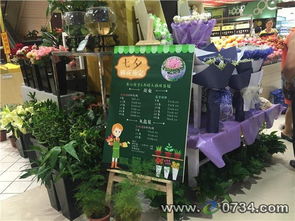 衡阳鲜花店订花