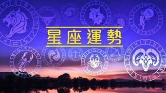 双子近期运势大揭秘