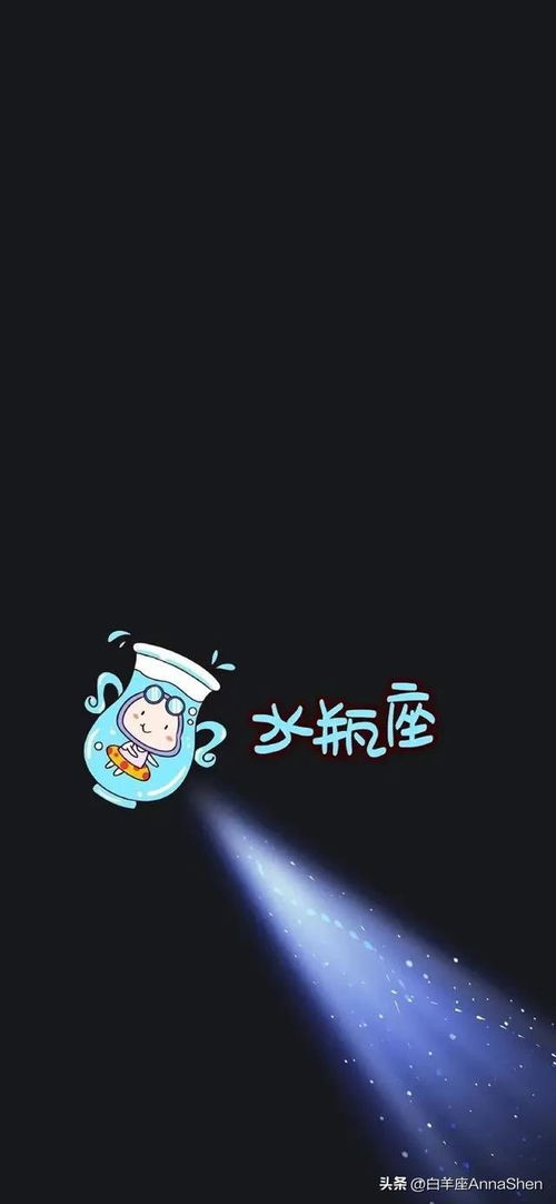 单身水瓶本周情运揭秘
