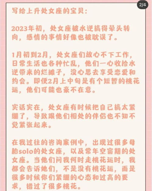 2023年12星座运势全解析