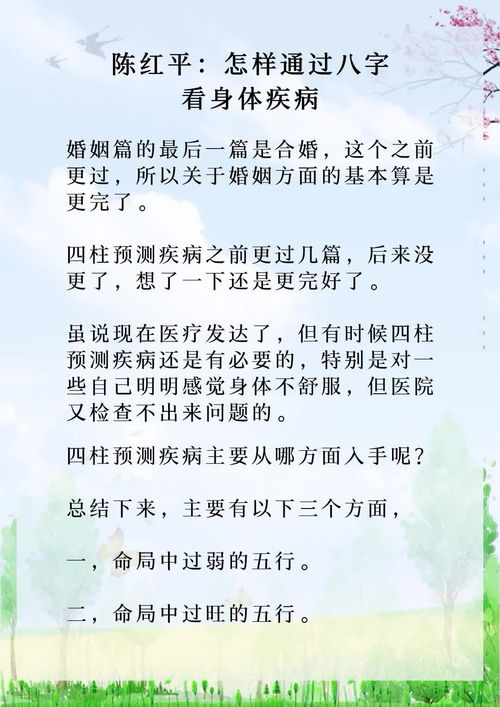 潮汕生辰八字合婚可信度解析