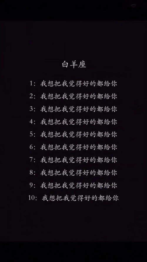 十二星座故事视频揭秘