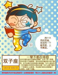 7月1日星座揭秘