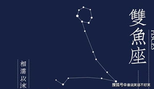11月8日星座揭秘