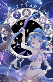 天蝎男射手女，兼容性揭秘