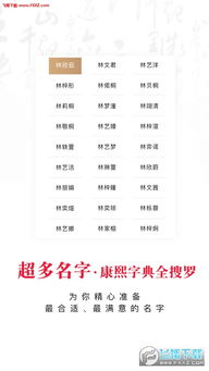 龙宝宝取名部首巧选，好听寓意佳