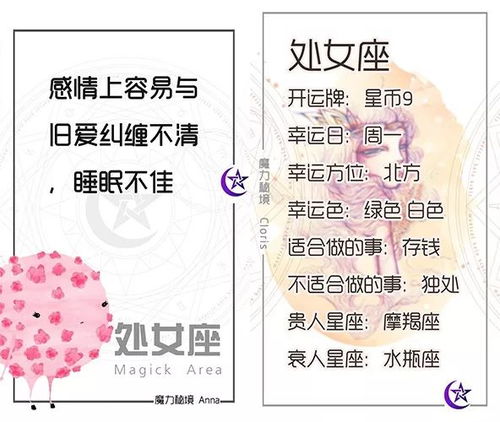 12月17日星座女生揭秘