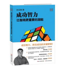 免费测智商，揭秘你的潜能！