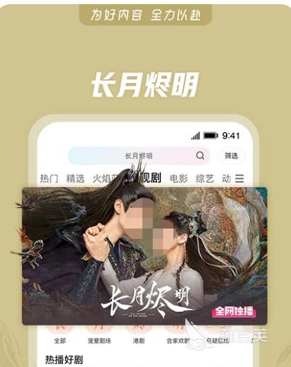 电影推荐软件大盘点