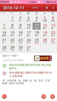 金星星座查询表，阴历阳历之辨