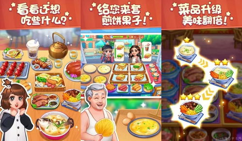餐厅小游戏都有哪些游戏