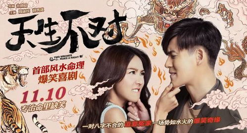 八字全阳者配婚秘籍