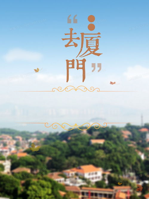 厦门旅游攻略，蚂蚁窝探秘之旅
