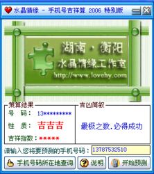 八字合婚软件免费下载指南