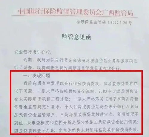 房产烂尾怎么申请停贷