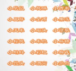 宝宝取名技巧，巧妙加字小名法