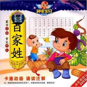 鼠年宝宝姓蔡，名字精选