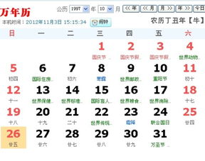 2001年10月26日星座揭秘