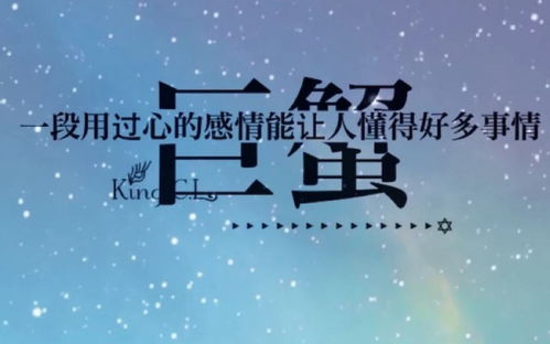 巨蟹男明年情运指南