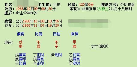 属牛蛇婚配八字宜忌解析
