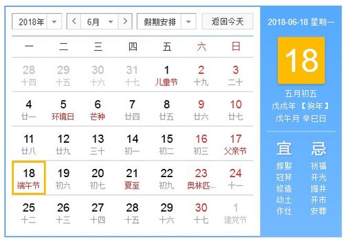 今日莲海运势速览