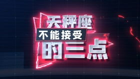6月天秤情运升温