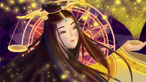 天秤女12月情运指南