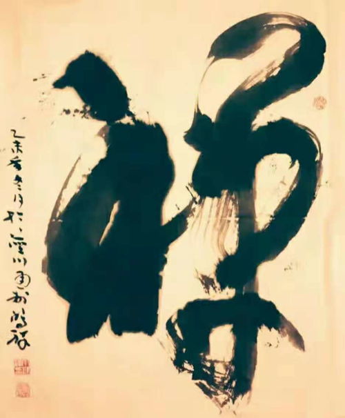 丁火命庚子年情缘起伏