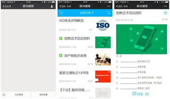 房产企业号怎么设置预约