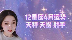 摩羯座今日运势，幸运数揭秘
