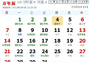 阴历9月星座揭秘