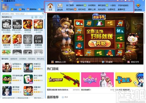 qq游戏上面有哪些游戏