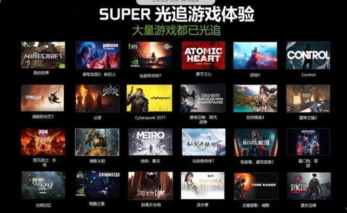 哪些游戏支持路径追踪游戏