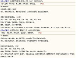 杨姓兔宝宝取名技巧
