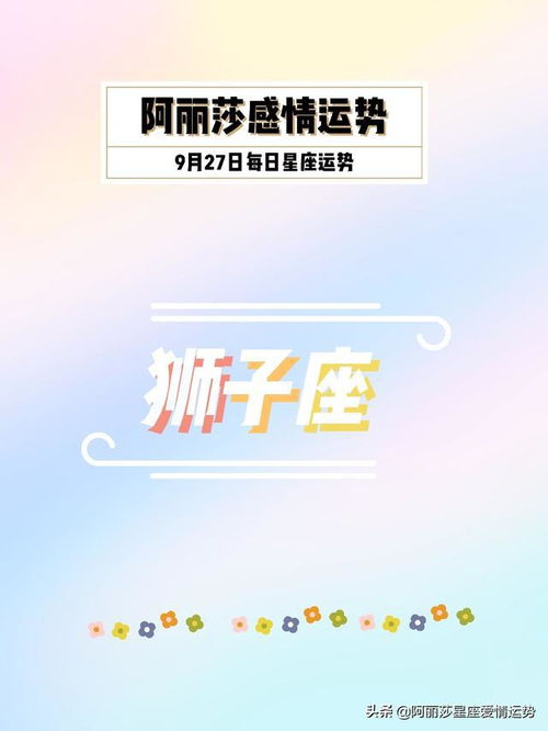 社手座今日运势揭秘