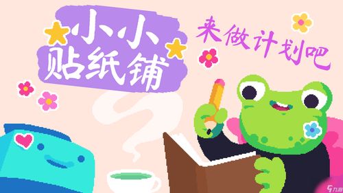 今日运势速测小游戏