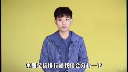 Alex大叔今日运势揭秘