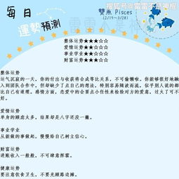 水瓶运势每日速查