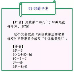 近期运势抉择指数速算法
