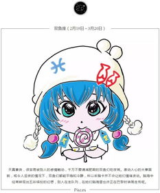 十二星座图鉴