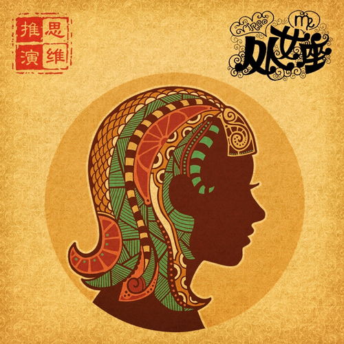 公正星座运势速查