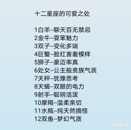谁的星座运势感情最准？