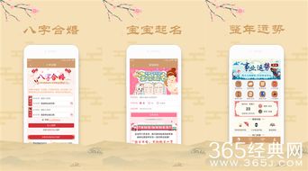 八字合婚奥秘揭秘