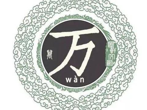 万姓牛宝宝名字精选15字