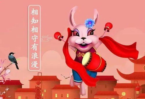 兔马情缘，运势升温指南
