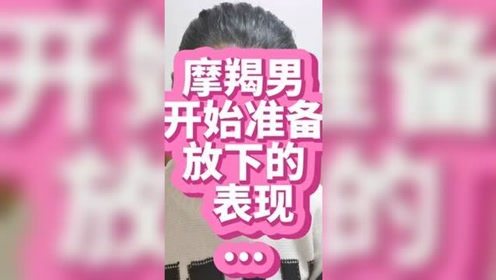 摩羯近期复合有望？