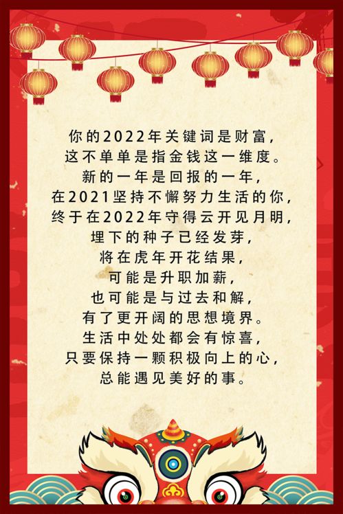 今日吉祥运势速查指南